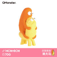 Qmonster怪有趣 泥塑系列 狗狗发声解闷玩具 骑大马